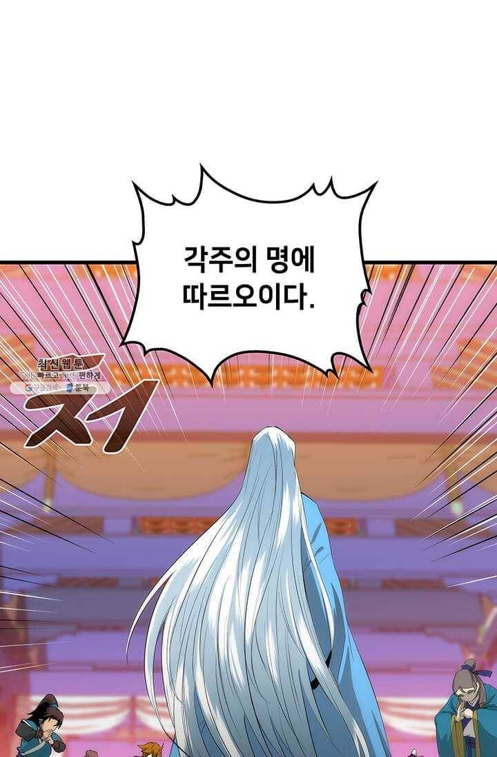의원, 다시 살다 36화 20