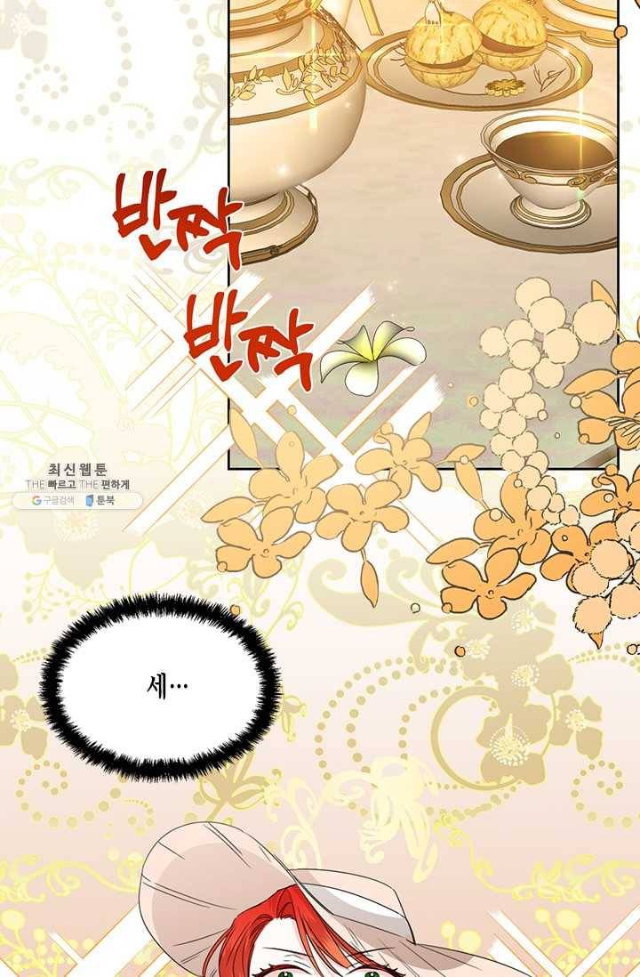 시한부 악녀의 해피엔딩 41화 42