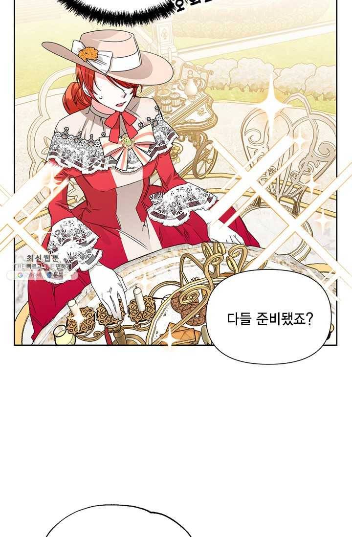 시한부 악녀의 해피엔딩 41화 44