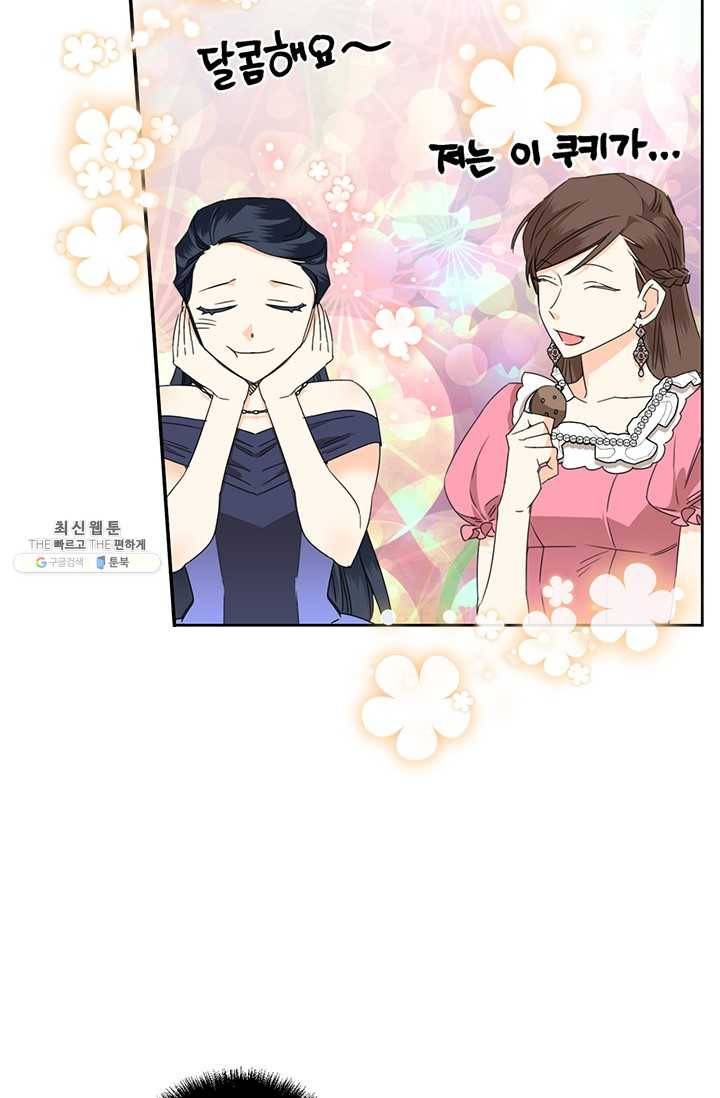 시한부 악녀의 해피엔딩 41화 51