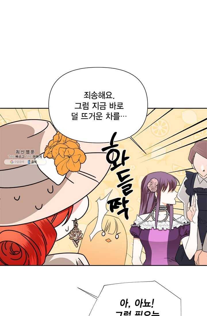 시한부 악녀의 해피엔딩 41화 58