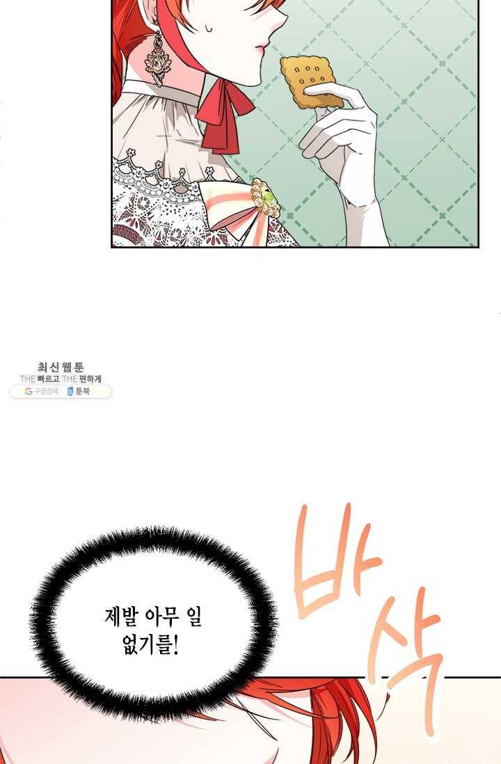 시한부 악녀의 해피엔딩 41화 61