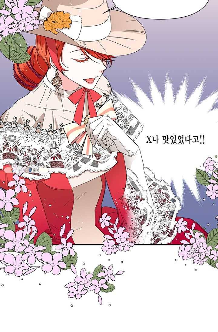 시한부 악녀의 해피엔딩 41화 73
