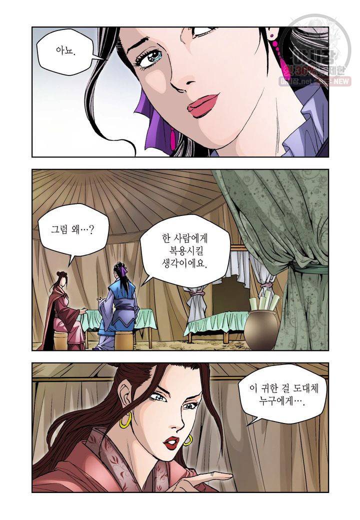 사류무사 50화 6