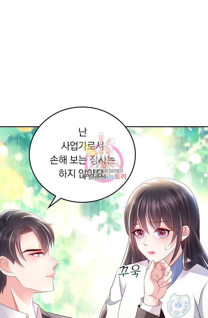 이번 생은 악녀로 살겠습니다 7화 1