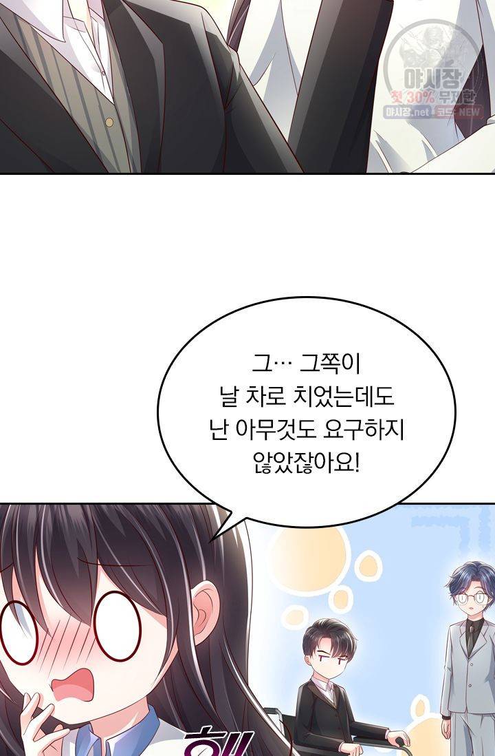 이번 생은 악녀로 살겠습니다 7화 2