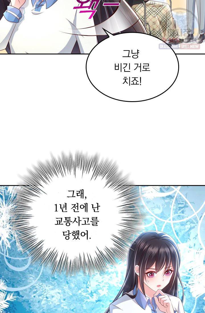 이번 생은 악녀로 살겠습니다 7화 3