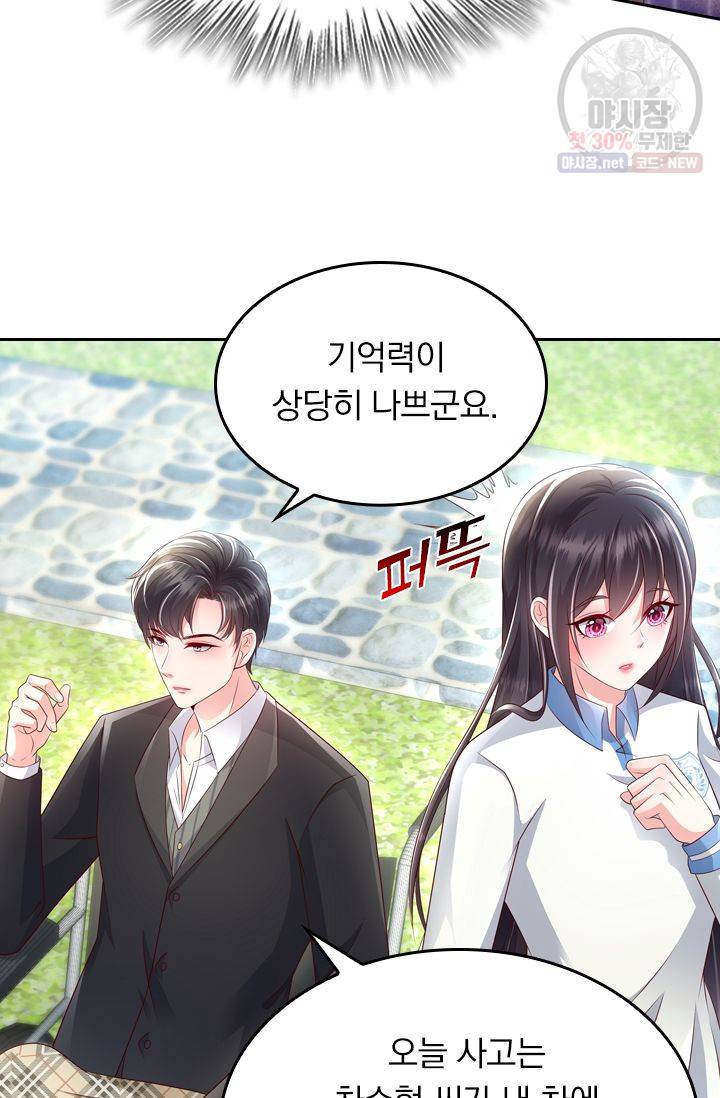 이번 생은 악녀로 살겠습니다 7화 6
