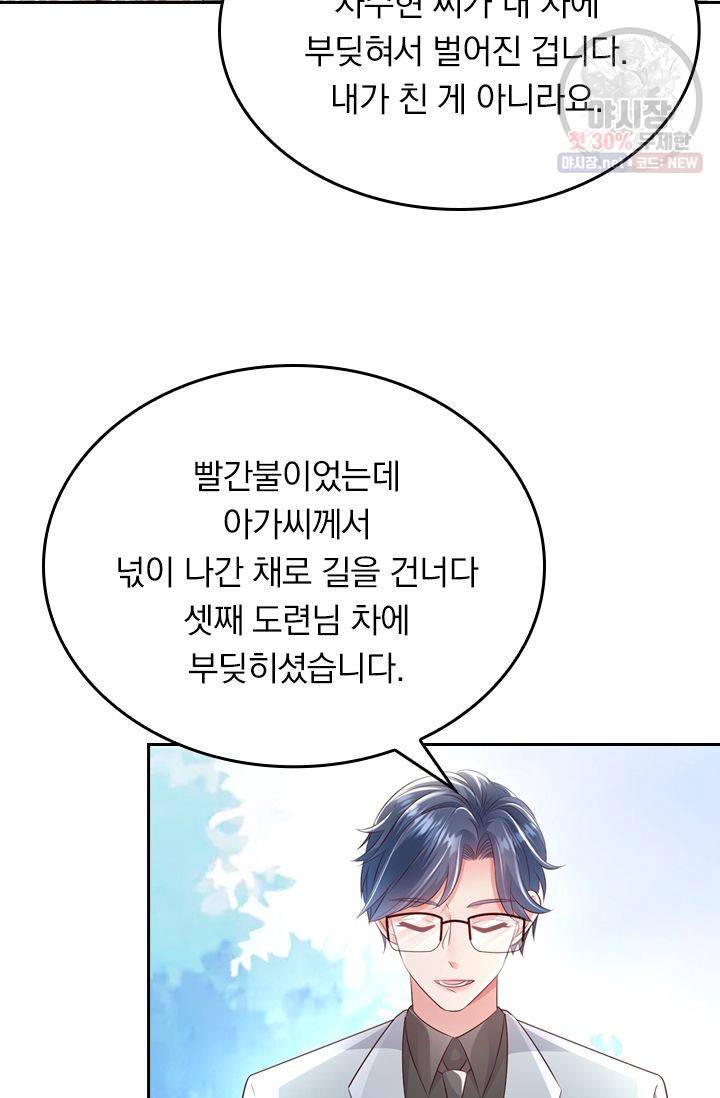 이번 생은 악녀로 살겠습니다 7화 7