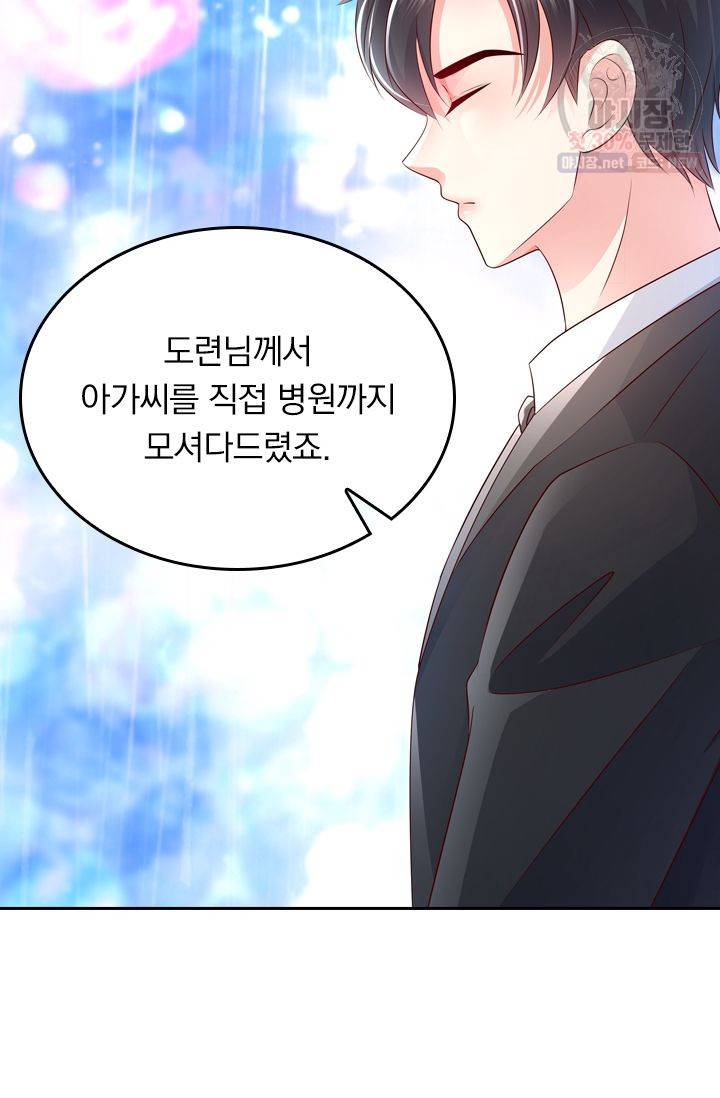 이번 생은 악녀로 살겠습니다 7화 9