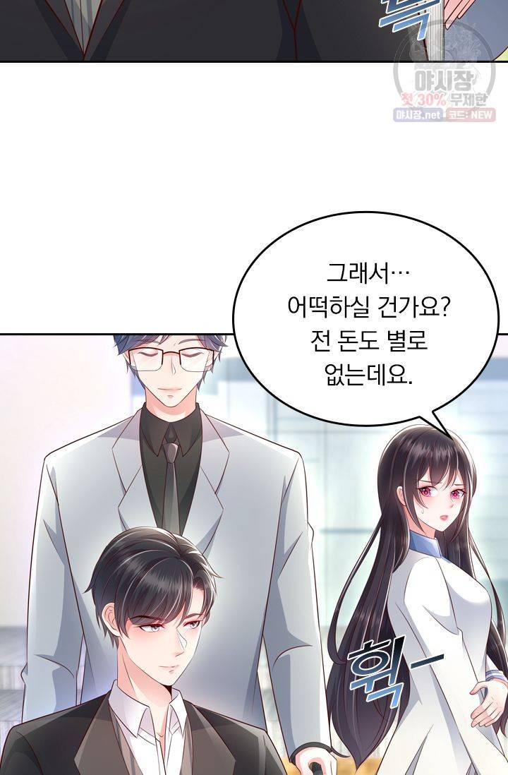 이번 생은 악녀로 살겠습니다 7화 11