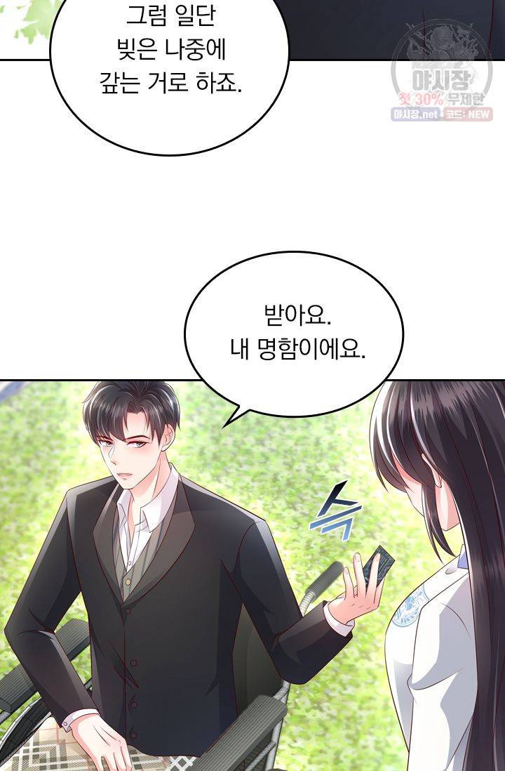 이번 생은 악녀로 살겠습니다 7화 13