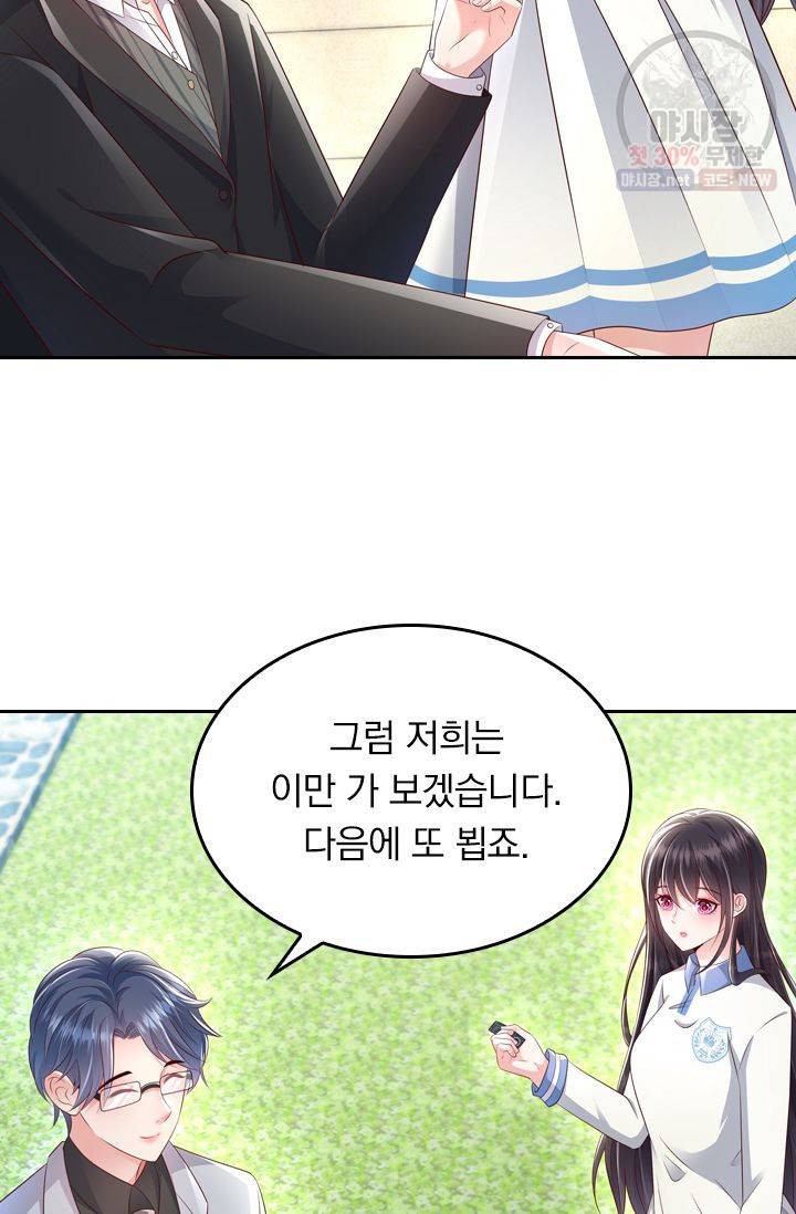 이번 생은 악녀로 살겠습니다 7화 16