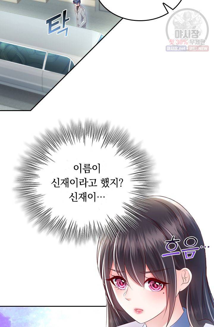 이번 생은 악녀로 살겠습니다 7화 18