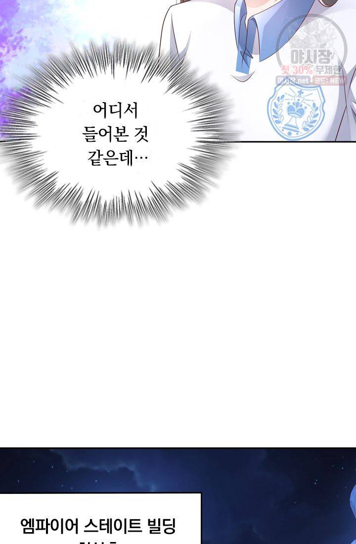 이번 생은 악녀로 살겠습니다 7화 19