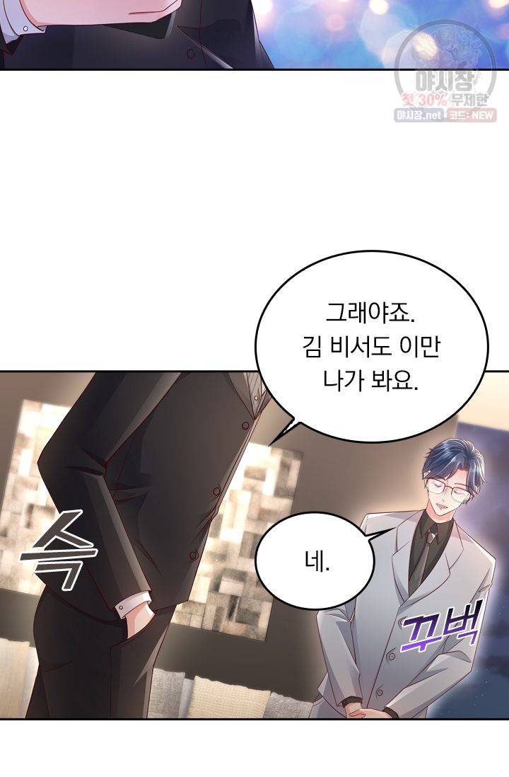 이번 생은 악녀로 살겠습니다 7화 24