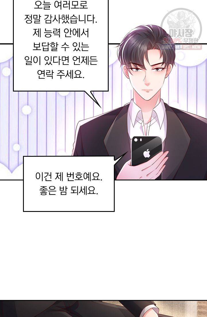 이번 생은 악녀로 살겠습니다 7화 28