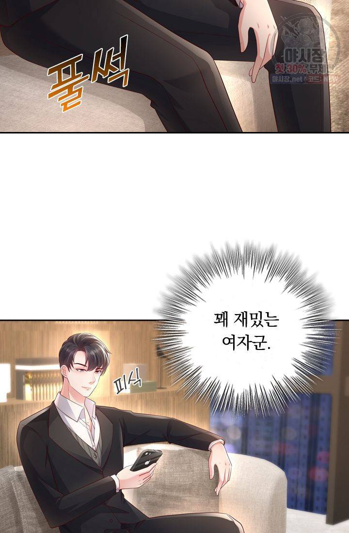 이번 생은 악녀로 살겠습니다 7화 29