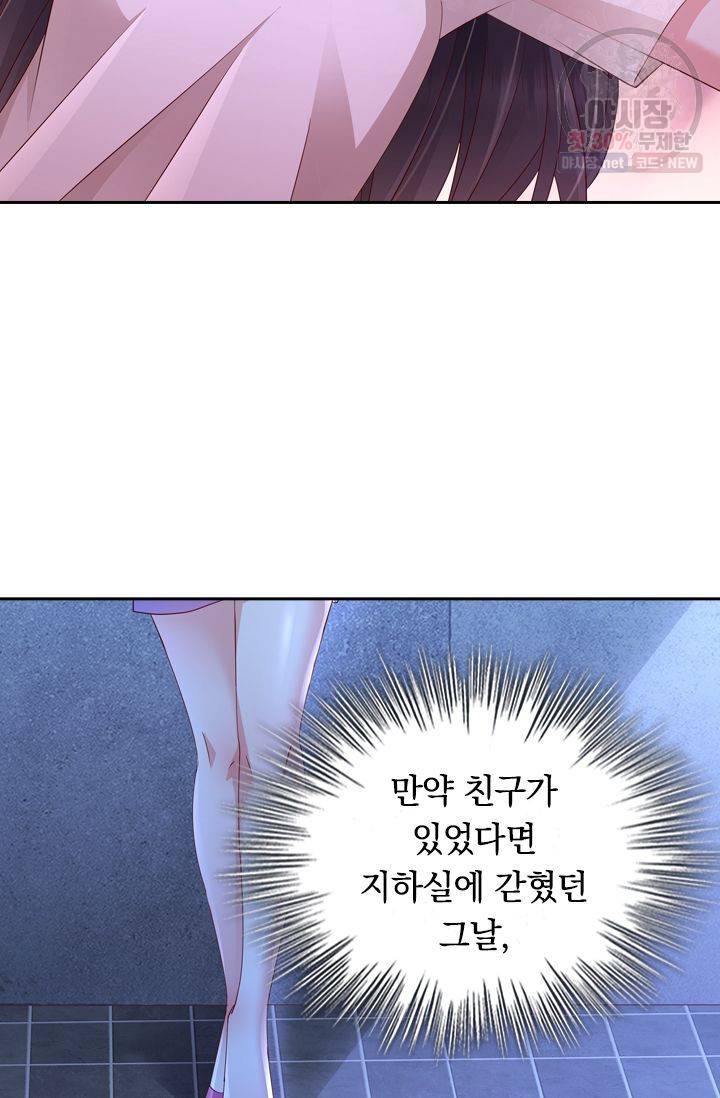 이번 생은 악녀로 살겠습니다 7화 36