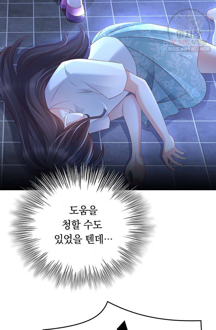 이번 생은 악녀로 살겠습니다 7화 37