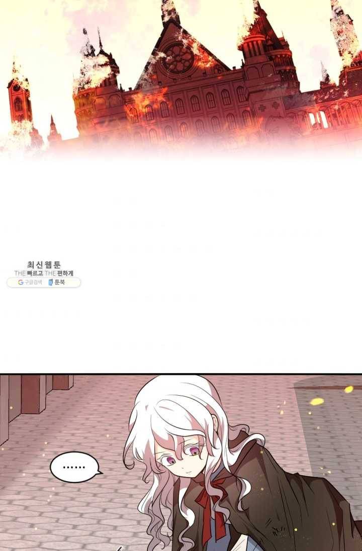 이뤄질 수 없는 마녀의 소망 84화 2
