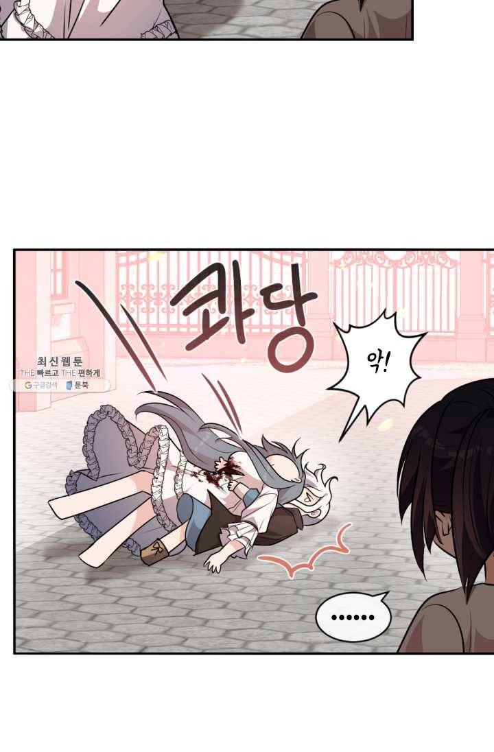 이뤄질 수 없는 마녀의 소망 84화 12