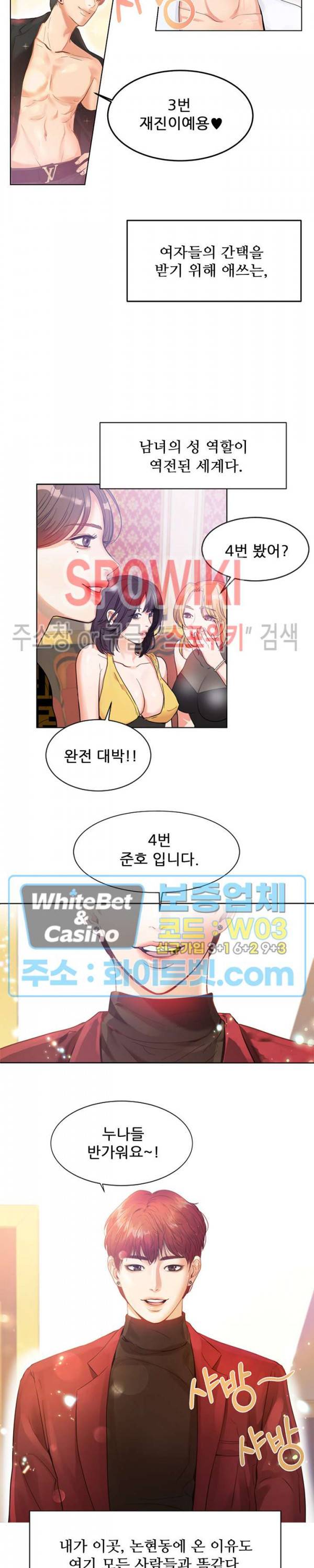 하이텐션 1화 3