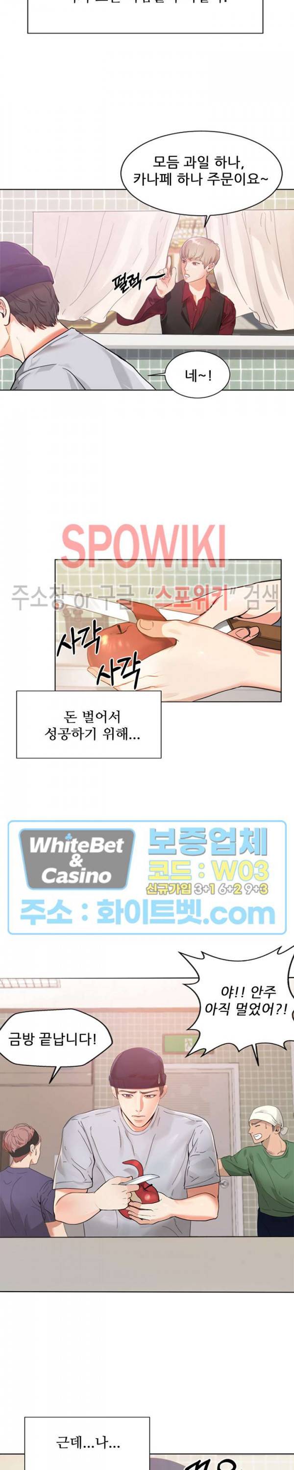 하이텐션 1화 4