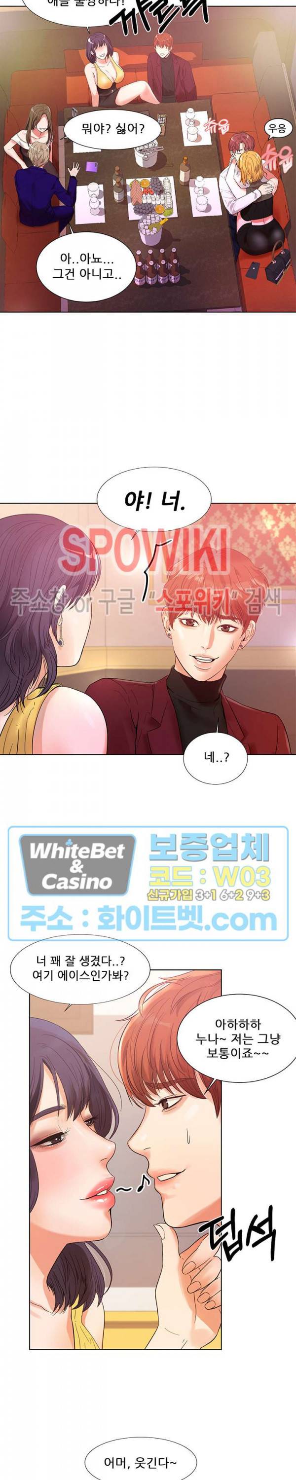 하이텐션 1화 6