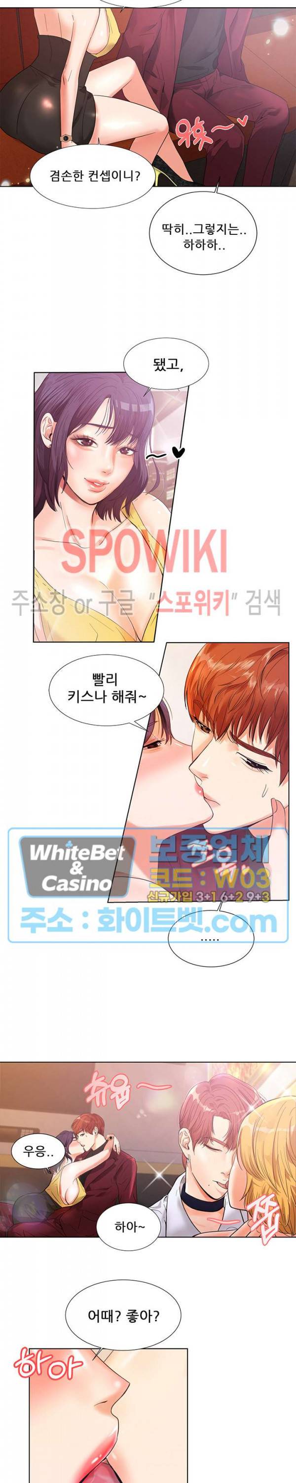 하이텐션 1화 7