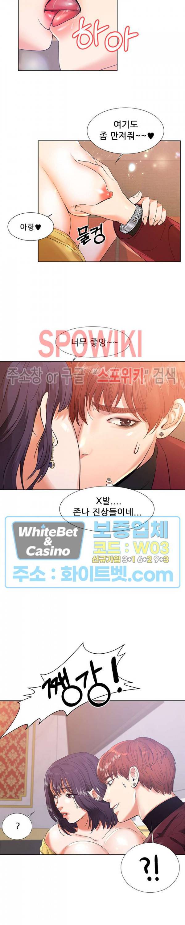 하이텐션 1화 8