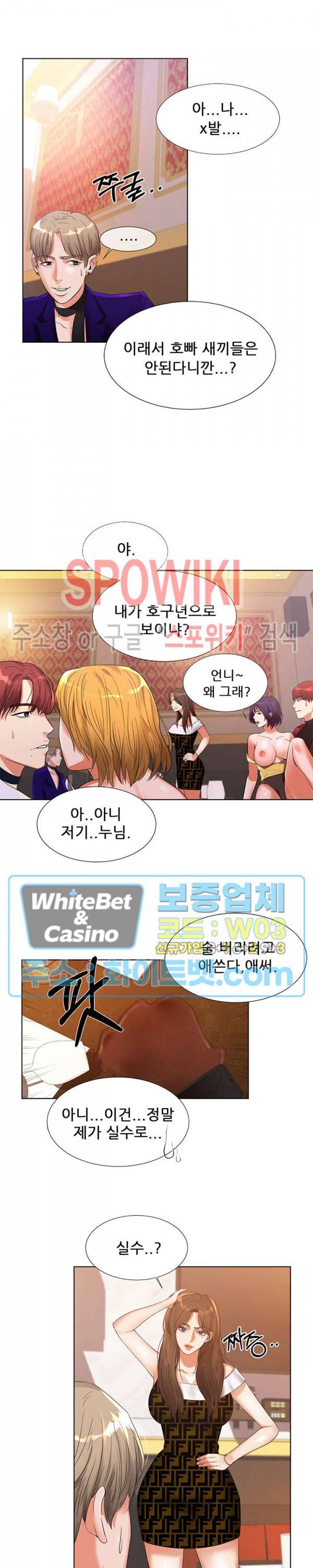 하이텐션 1화 9
