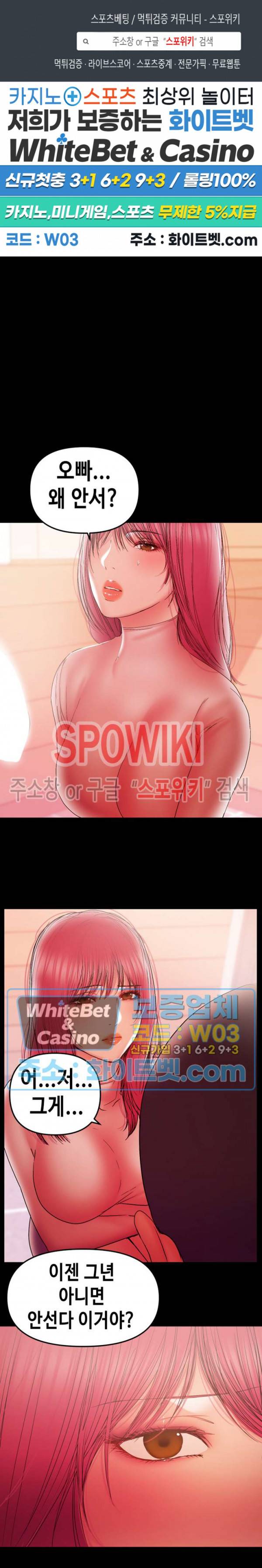 젖동냥 37화 1