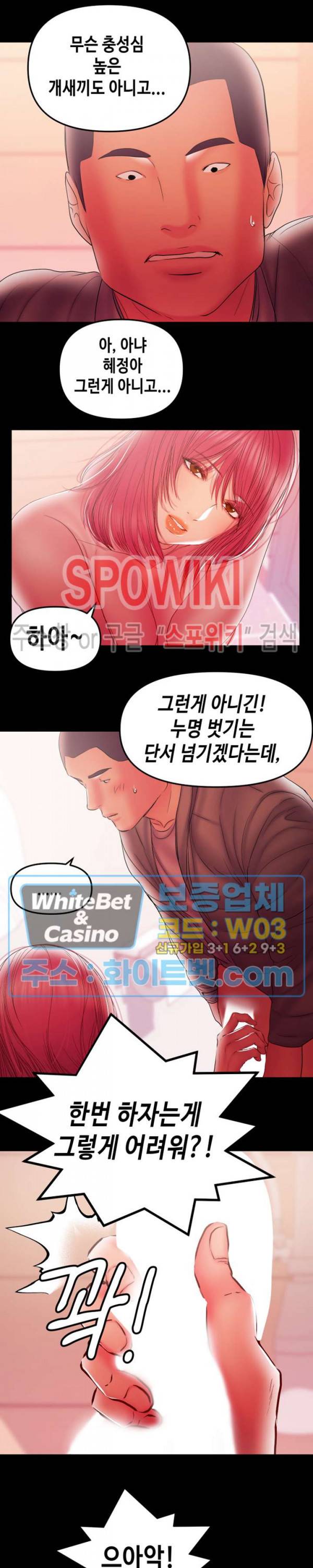 젖동냥 37화 2