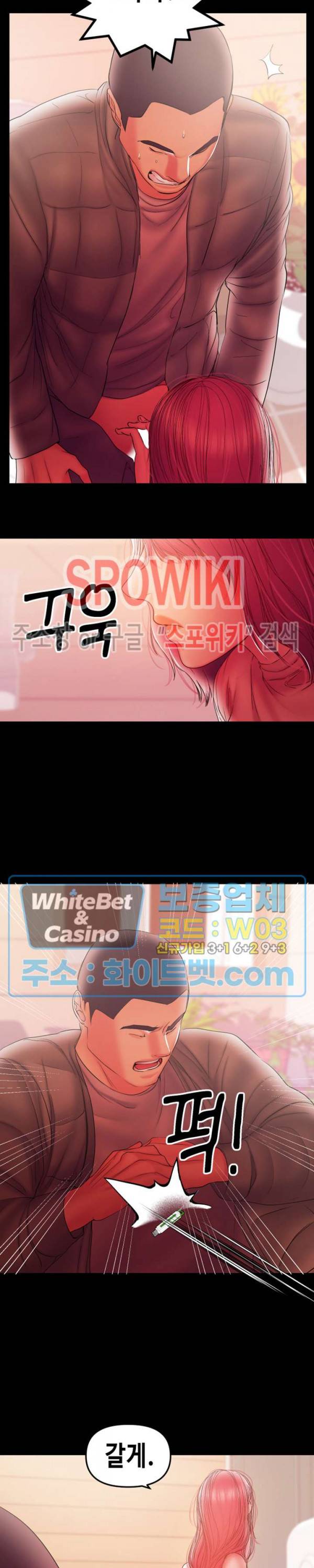 젖동냥 37화 3