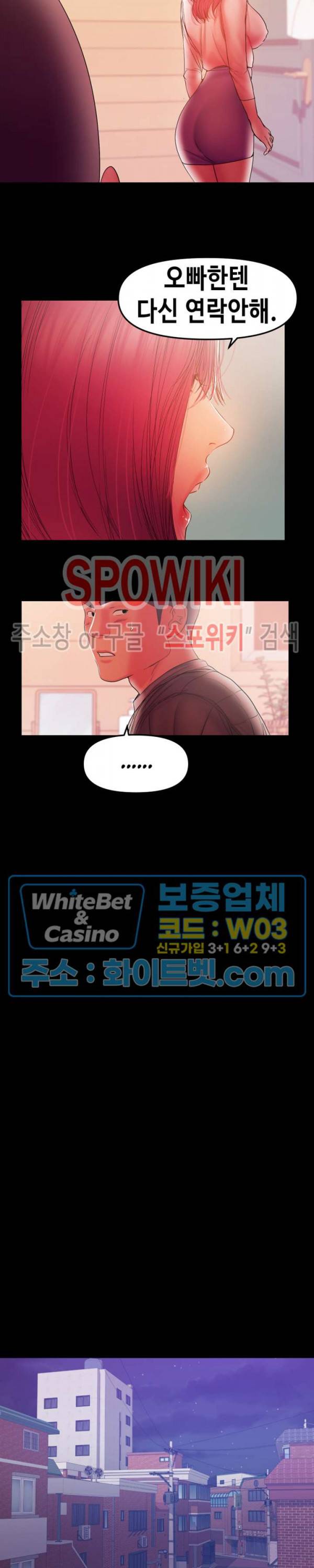 젖동냥 37화 4