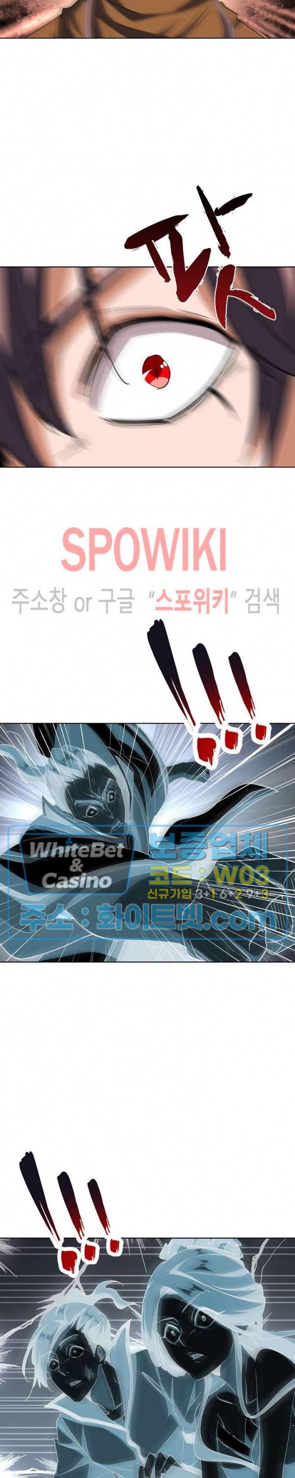 마황의 귀환 114화 28