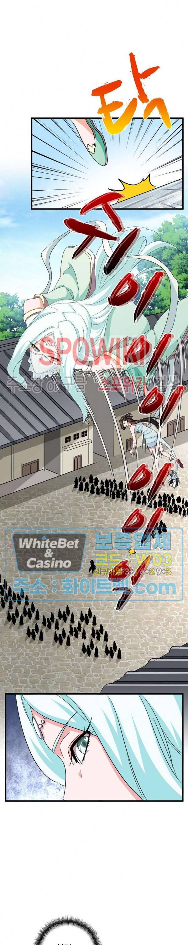 마황의 귀환 122화 10