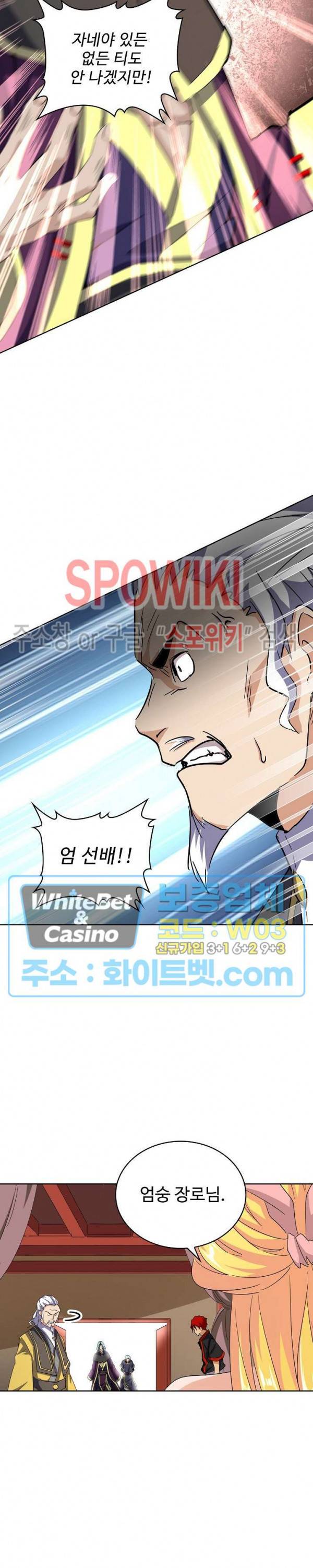 마황의 귀환 122화 28