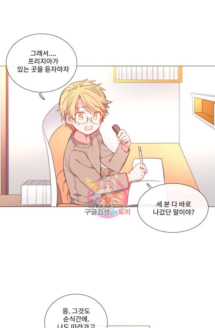 먹을 건 당신밖에 없어요 52 1