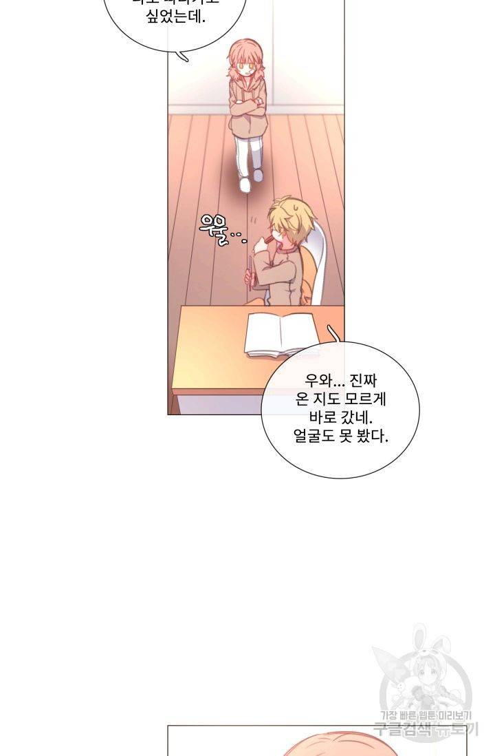 먹을 건 당신밖에 없어요 52 2