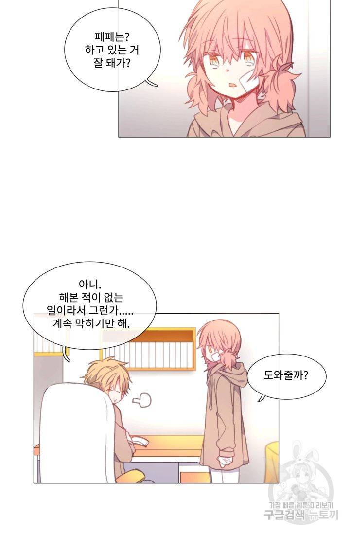 먹을 건 당신밖에 없어요 52 3
