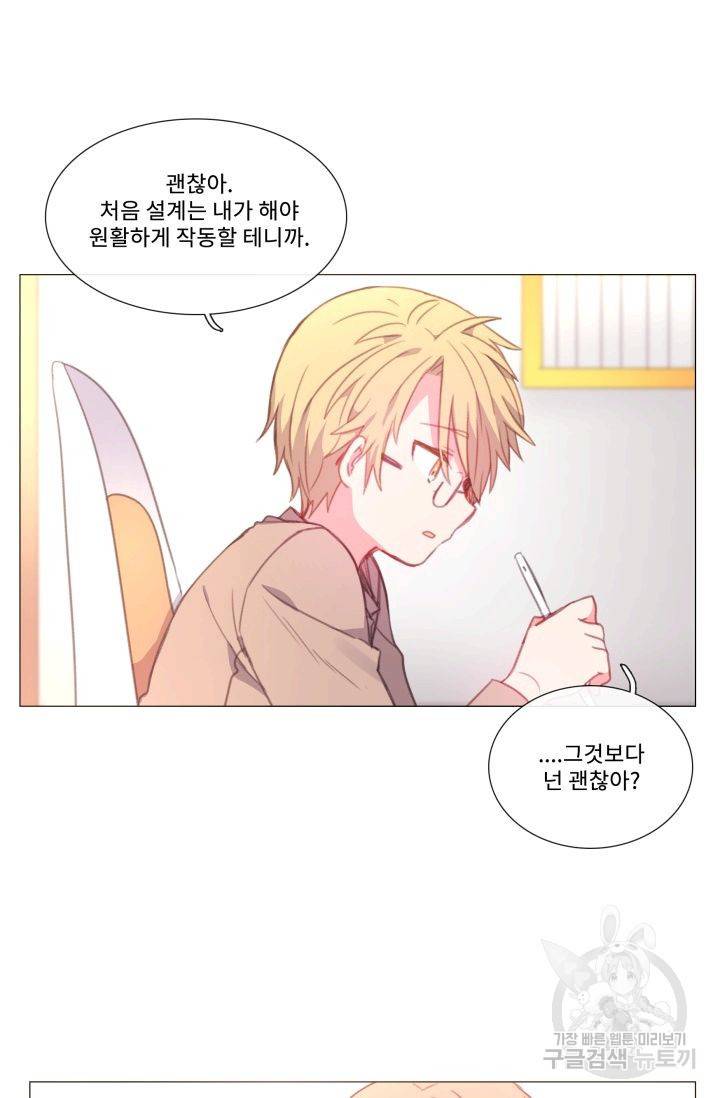 먹을 건 당신밖에 없어요 52 4