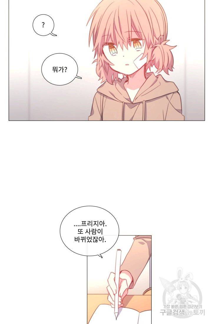 먹을 건 당신밖에 없어요 52 5