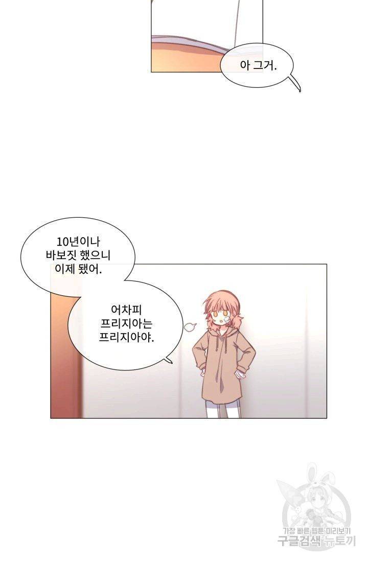 먹을 건 당신밖에 없어요 52 6