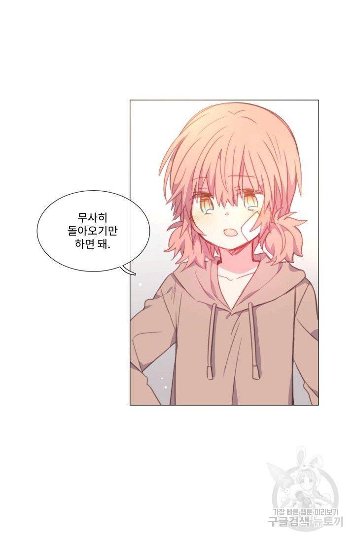 먹을 건 당신밖에 없어요 52 7