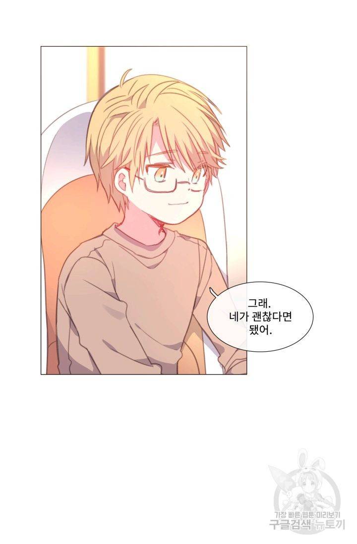 먹을 건 당신밖에 없어요 52 8
