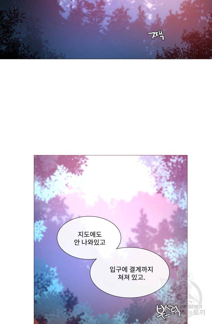 먹을 건 당신밖에 없어요 52 11