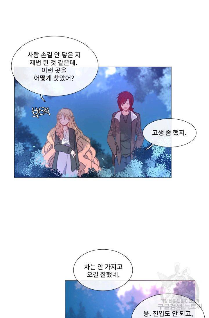 먹을 건 당신밖에 없어요 52 13