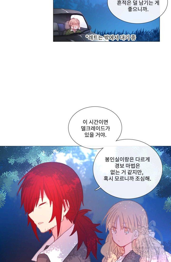 먹을 건 당신밖에 없어요 52 14